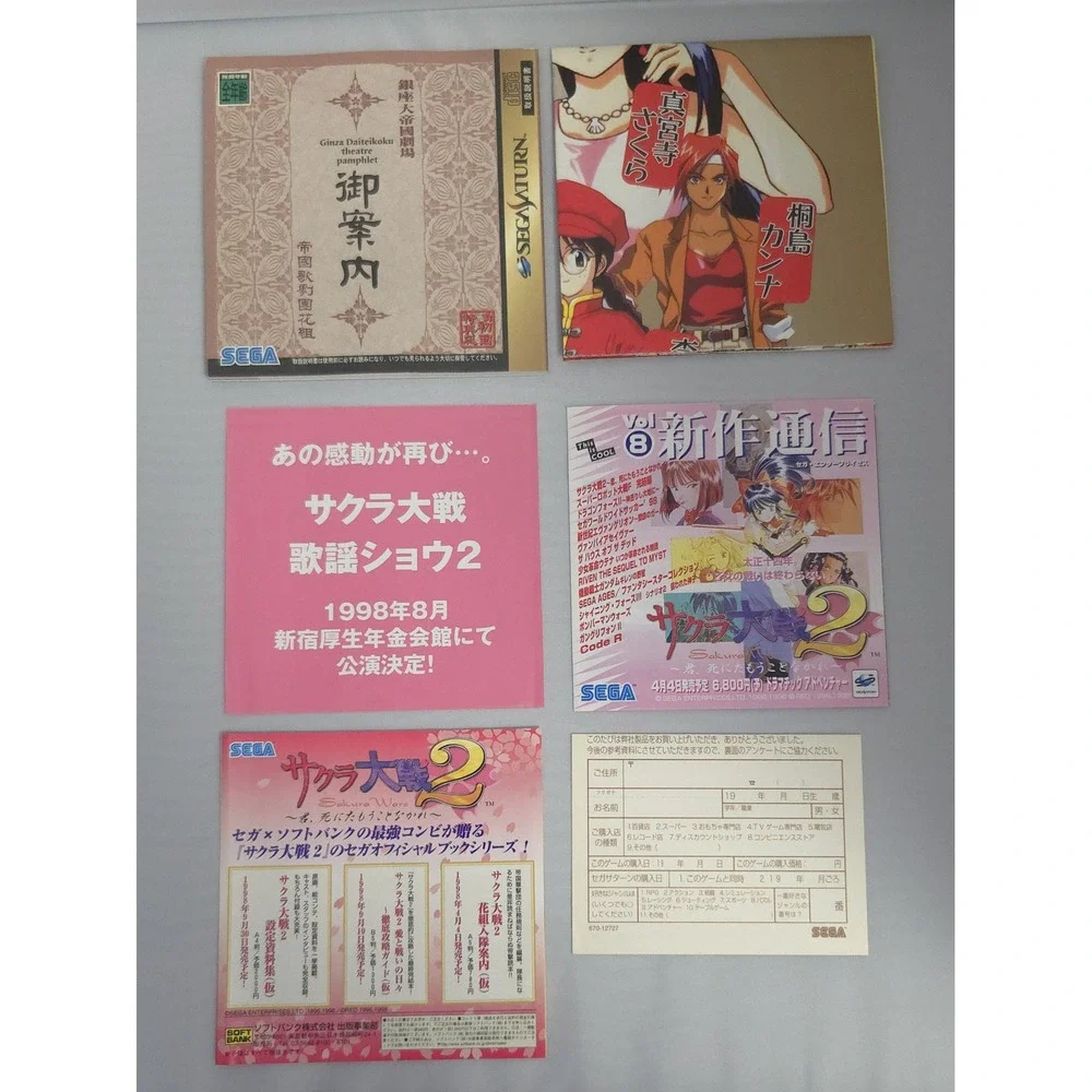 Sakura Wars 2 First Press - Sega Saturn JPN - CIB 3 Discs W/ Manual & Inserts